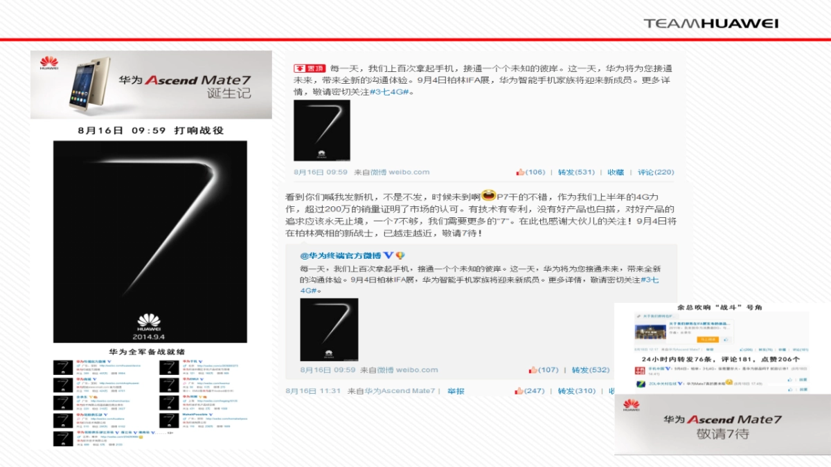 Huawe Mate7 整体方案_第5页