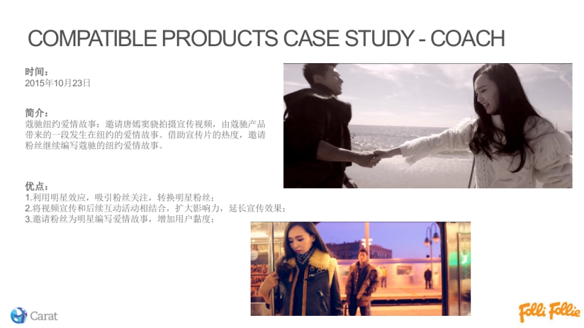 Folli Follie Work shop 0118 v.2_第5页