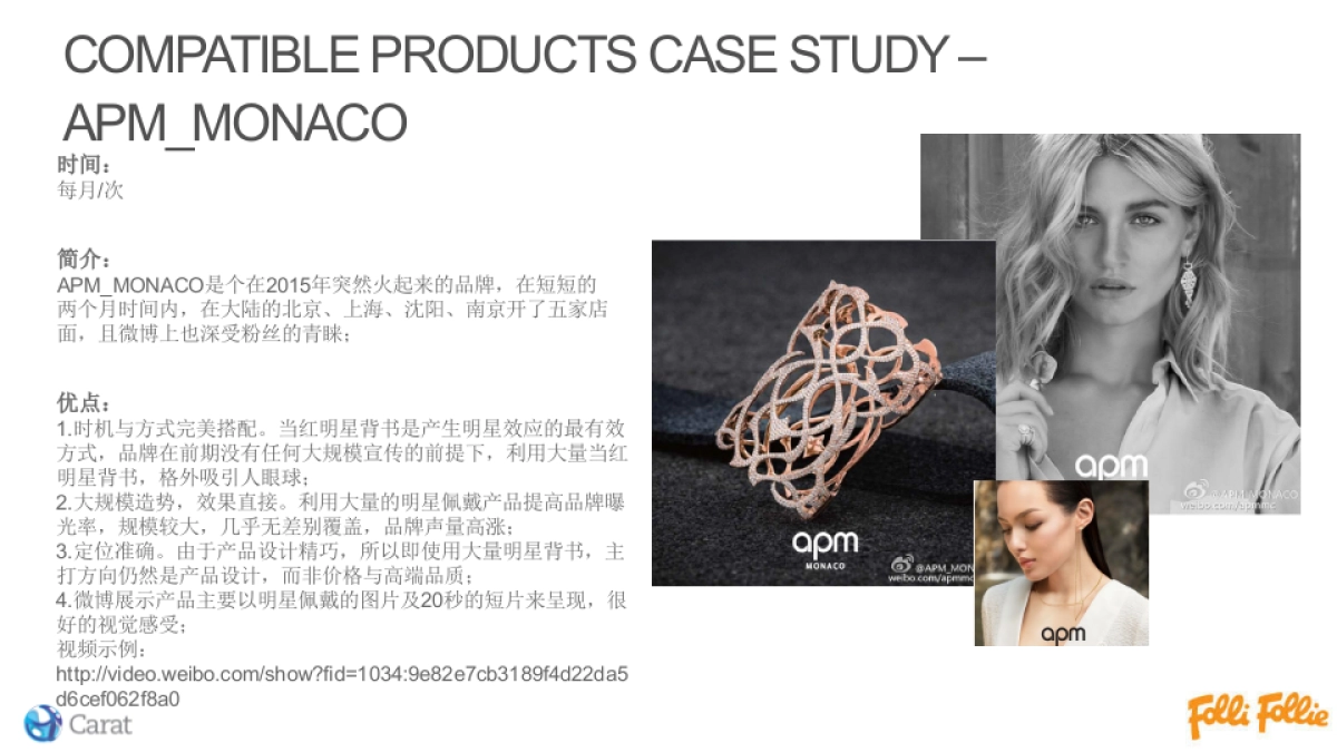 Folli Follie Work shop 0118 v.2_第8页