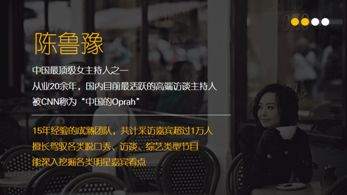 【爱奇艺】2017年资源推荐-0315_第10页