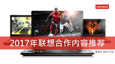 【爱奇艺】2017年资源推荐-0315