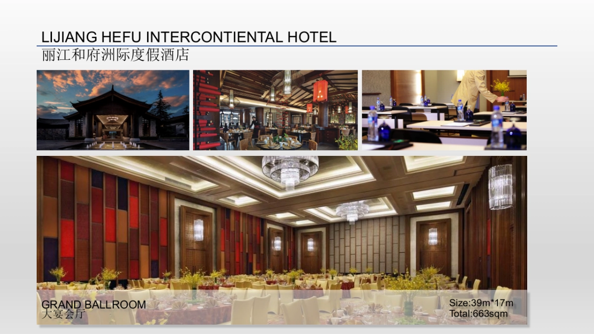 轮胎系列发布会-丽江2017_第6页