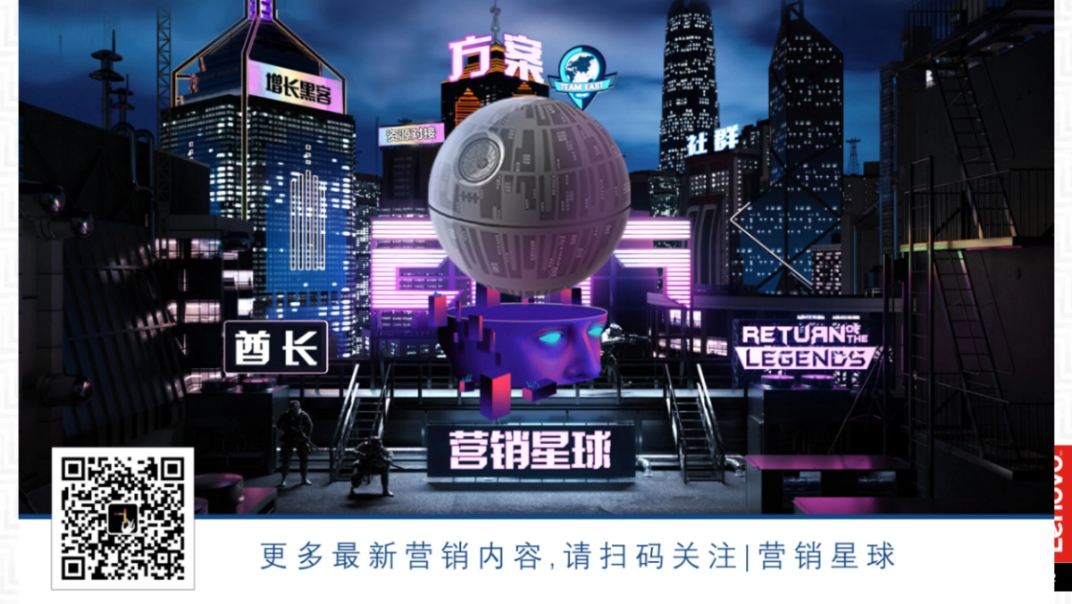 联想小新全家族发布会线上新媒介方案_第2页