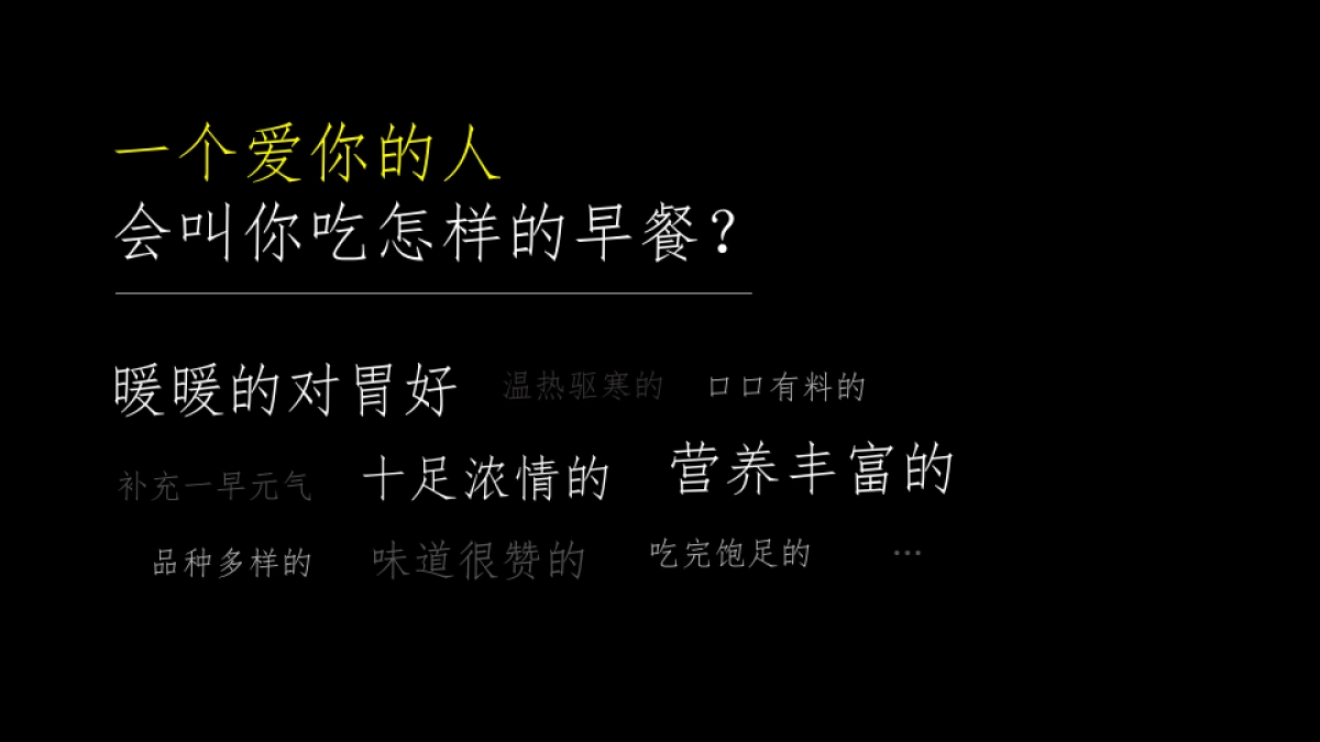 4A意凌.安索帕——肯德基早餐现熬好粥201608_第10页