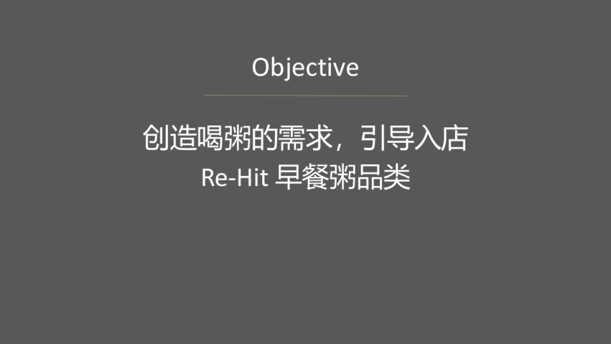 4A意凌.安索帕——肯德基早餐现熬好粥201608_第4页