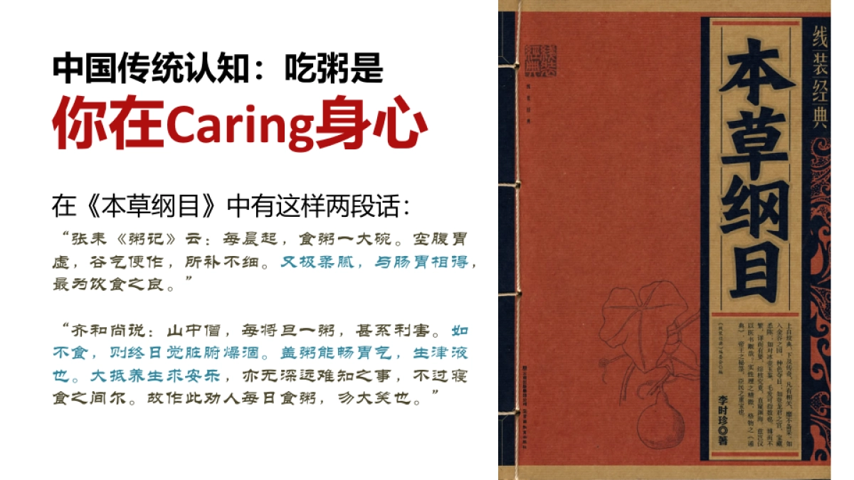 4A意凌.安索帕——肯德基早餐现熬好粥201608_第6页