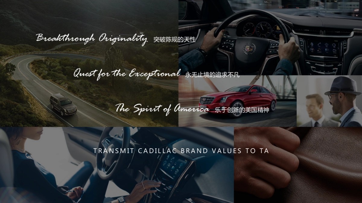 通用比稿-凯迪拉克SEM - CH_第8页