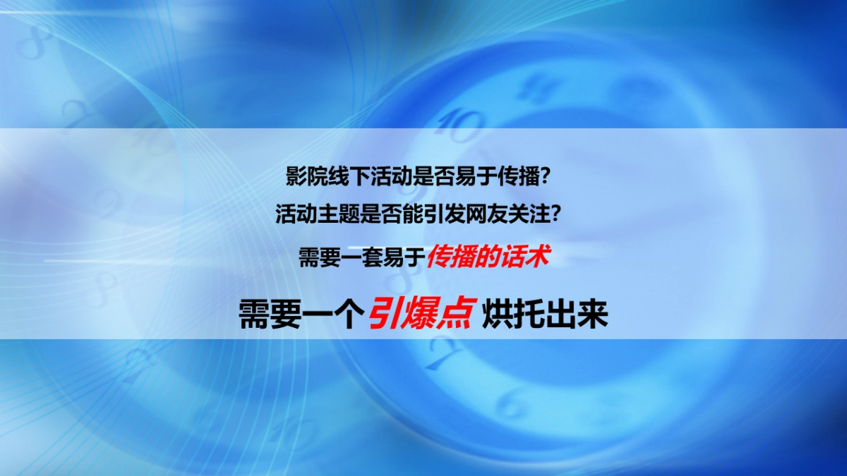 欧诗漫细化方案-2016.4.19_第5页