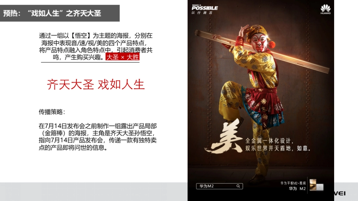 华为平板M2计划v3_第10页