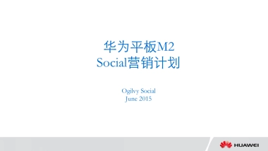 华为平板M2计划v3