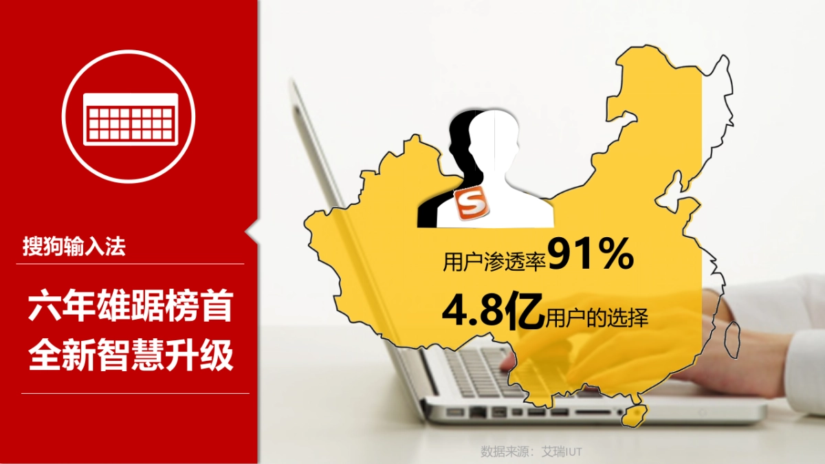 新搜狗 大梦想(workshop) _第10页