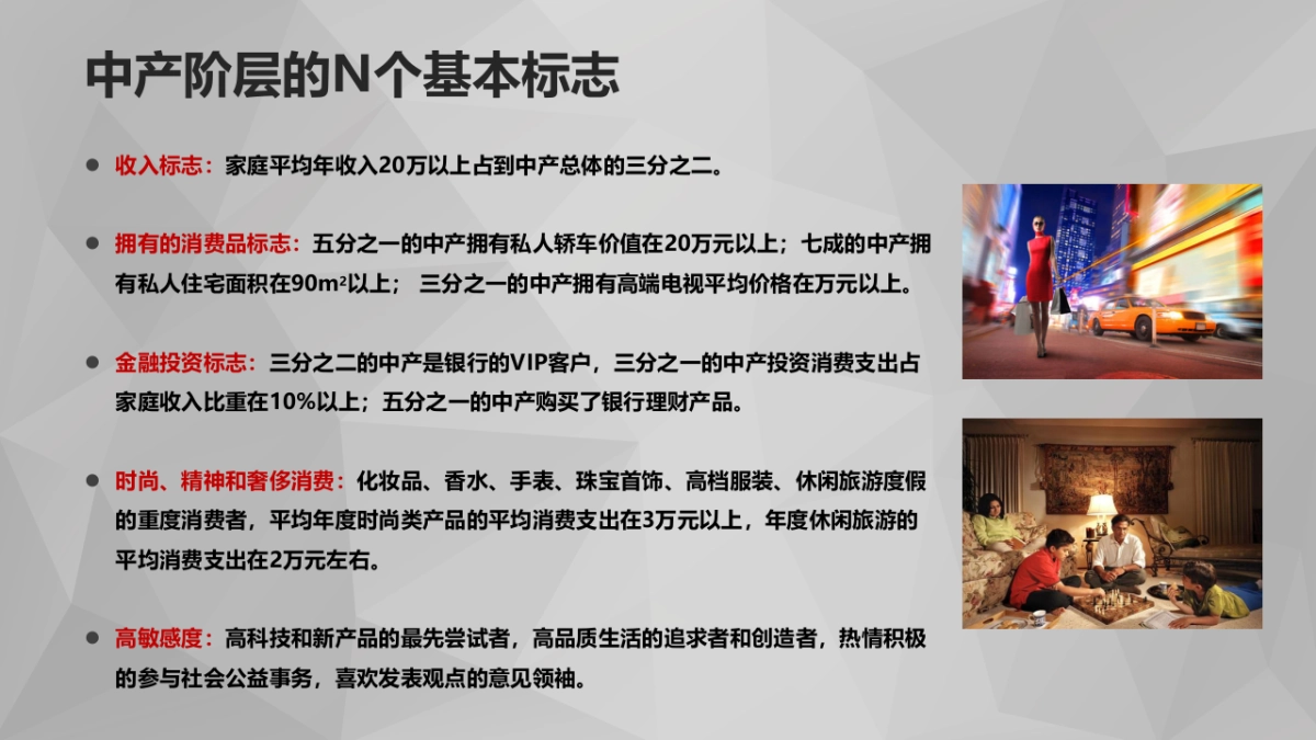 奥迪车主为例看中产人群的媒介习惯变迁_第3页