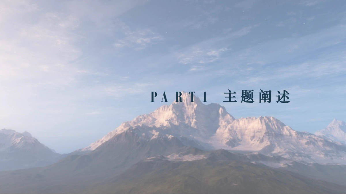 2018Allergan China Kick Off Meeting10.18_第4页