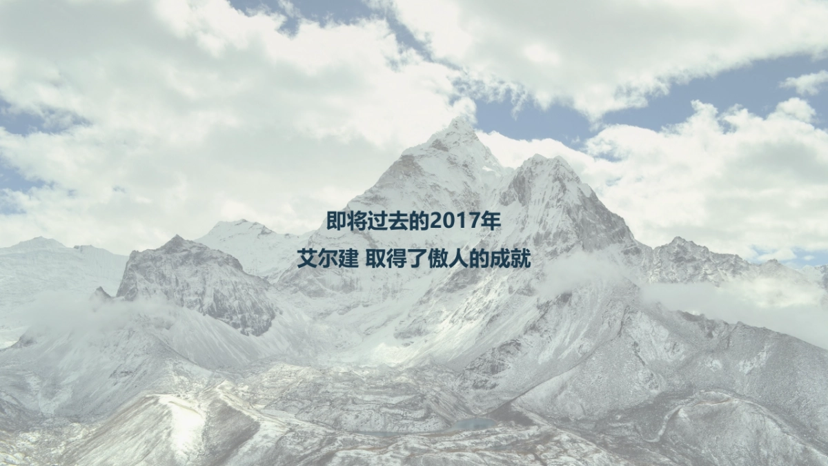 2018Allergan China Kick Off Meeting10.18_第5页