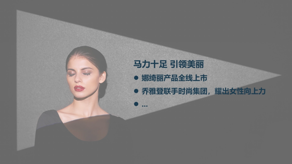 2018Allergan China Kick Off Meeting10.18_第8页