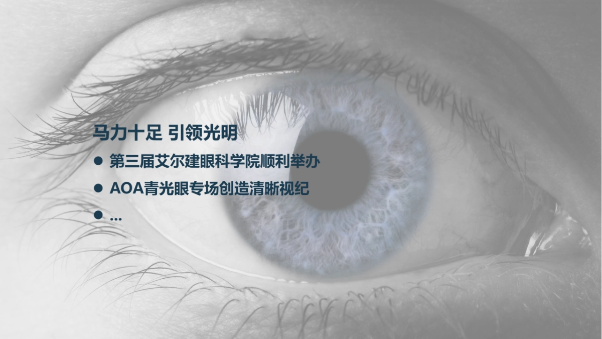 2018Allergan China Kick Off Meeting10.18_第9页