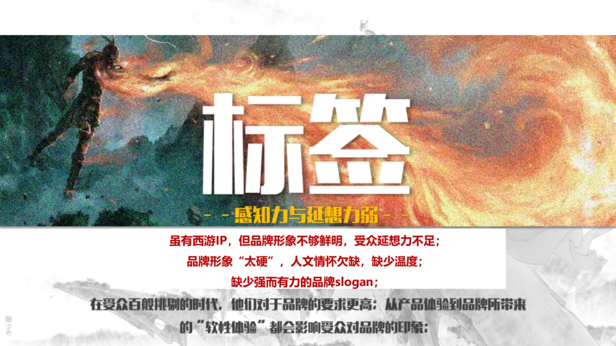 花果山景区宣发方案-咪咕201709_第5页