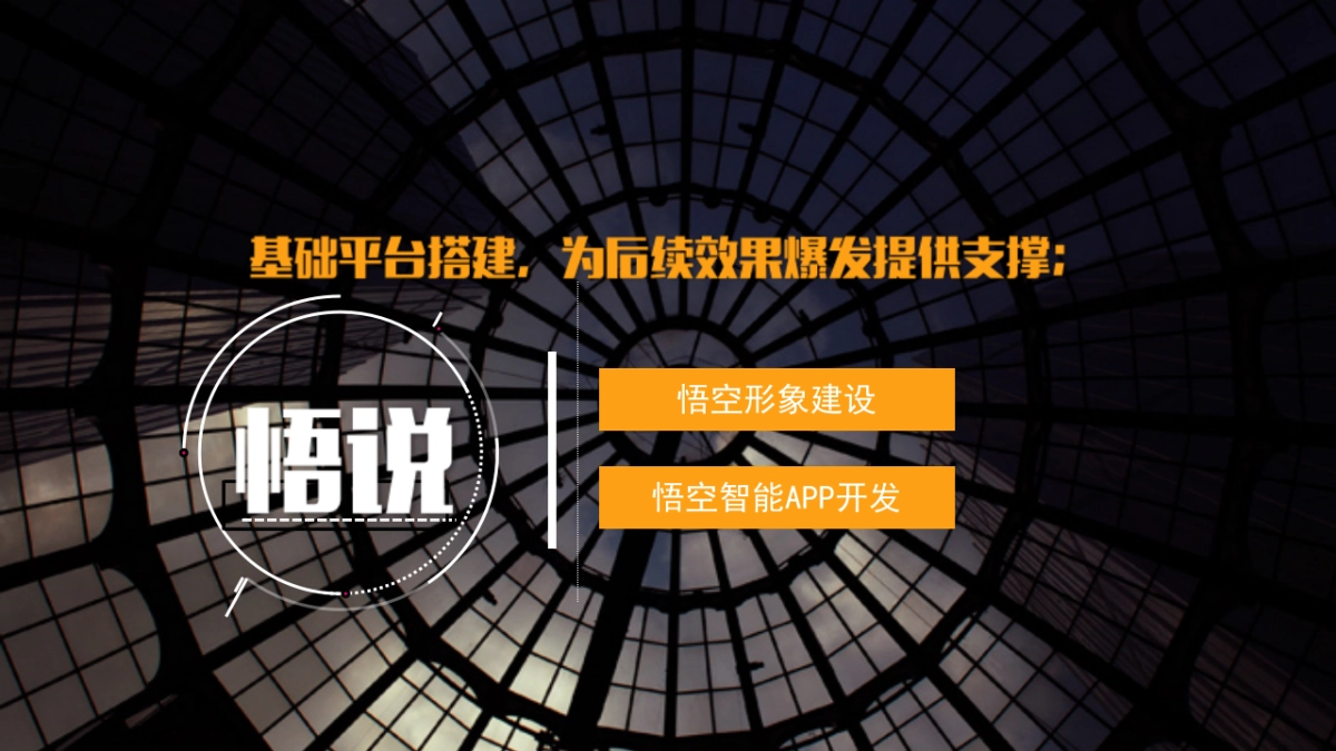 花果山景区宣发方案-咪咕201709_第9页