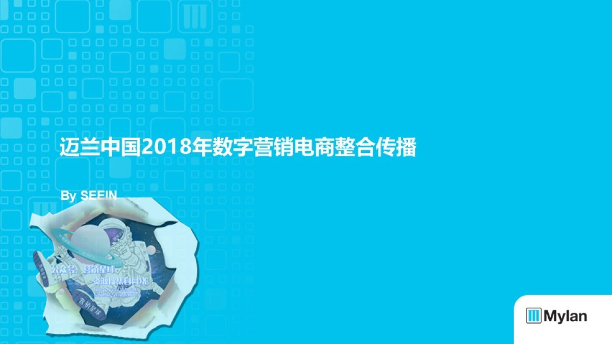 Mylan_EC_2018_0104_第1页