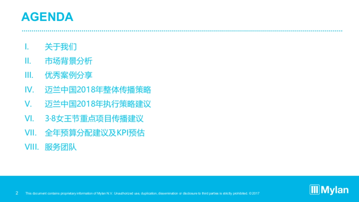 Mylan_EC_2018_0104_第2页