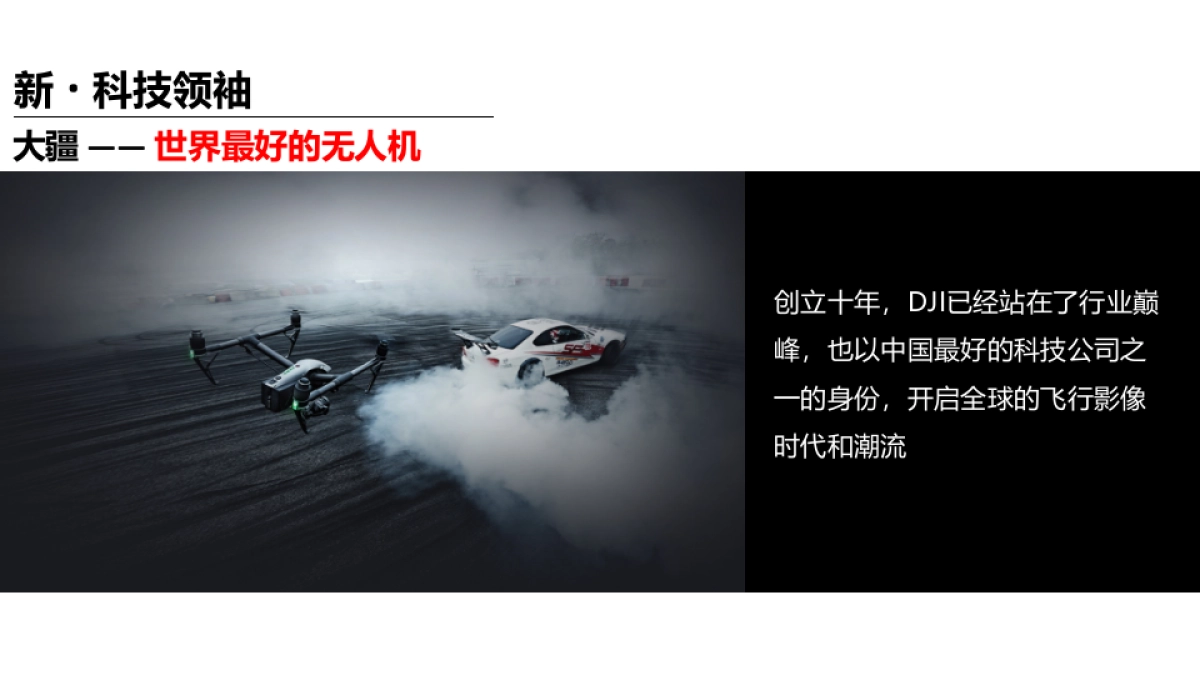 2018.7.8阿里巴巴-国潮行动_第5页