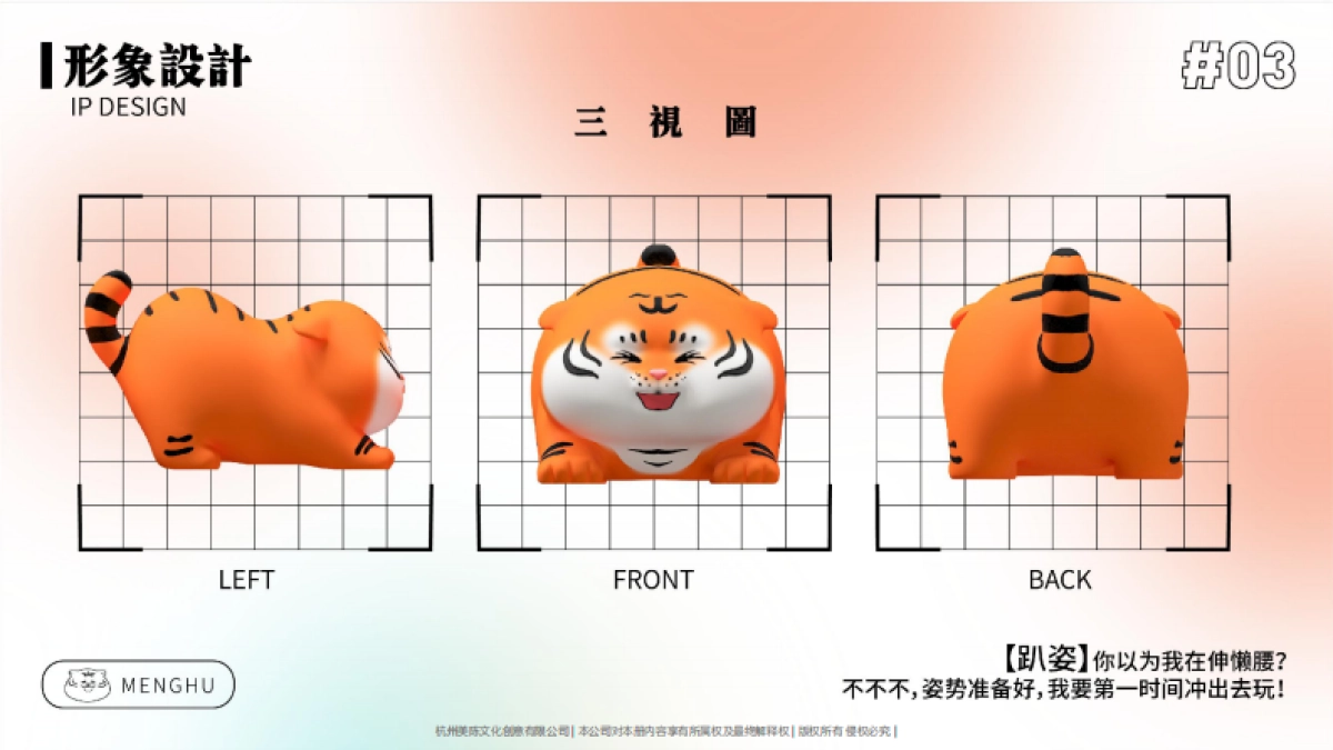 2022【萌动山河之虎年大吉】圣诞新年美陈方案_第10页