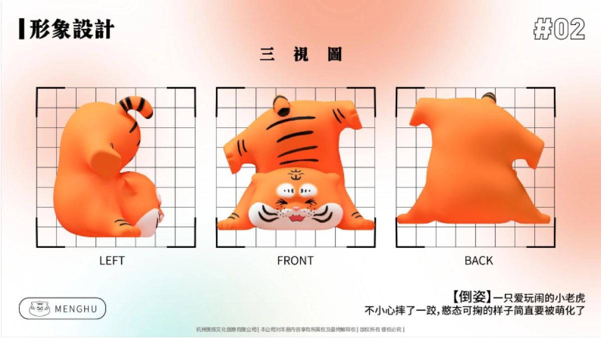 2022【萌动山河之虎年大吉】圣诞新年美陈方案_第8页