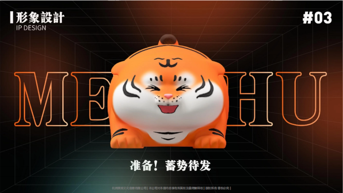 2022【萌动山河之虎年大吉】圣诞新年美陈方案_第9页