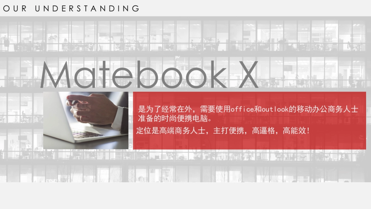 HuaWei Matebook LAUNCH RETAIL CAMPAIGN-Always0523_第4页