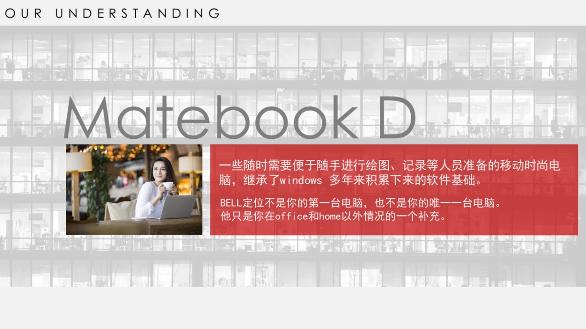 HuaWei Matebook LAUNCH RETAIL CAMPAIGN-Always0523_第5页