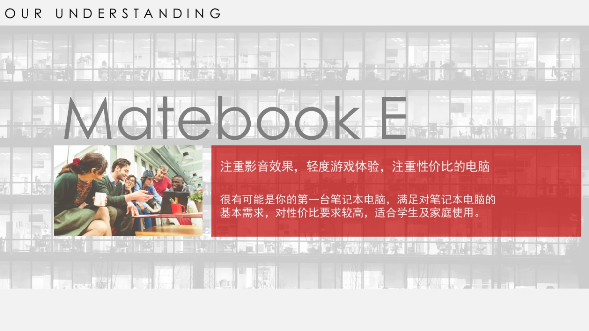 HuaWei Matebook LAUNCH RETAIL CAMPAIGN-Always0523_第6页