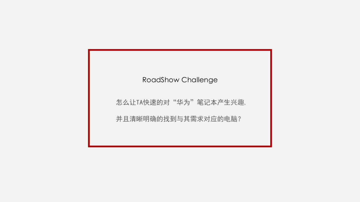 HuaWei Matebook LAUNCH RETAIL CAMPAIGN-Always0523_第9页