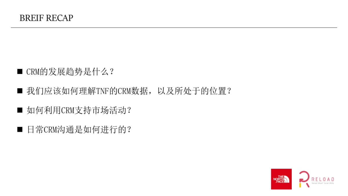 户外北面TNF CRM Proposal Frame 0428_第2页