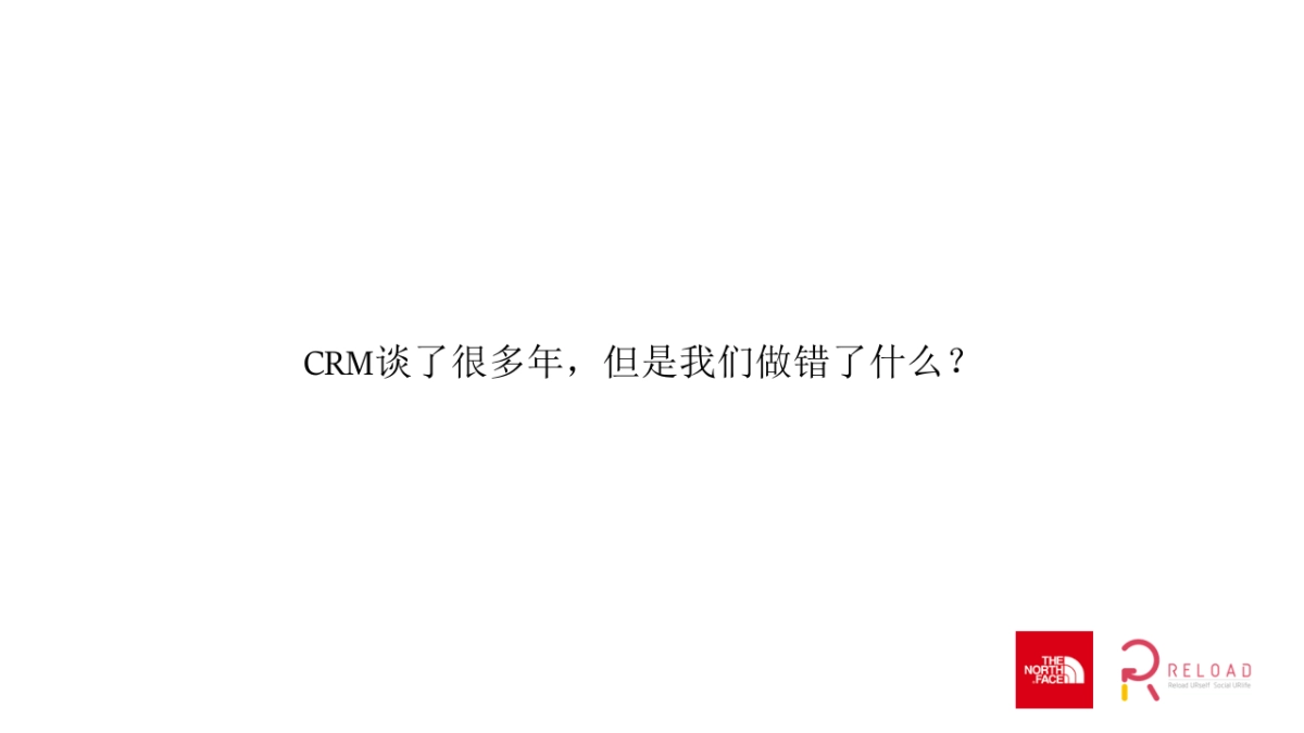户外北面TNF CRM Proposal Frame 0428_第3页