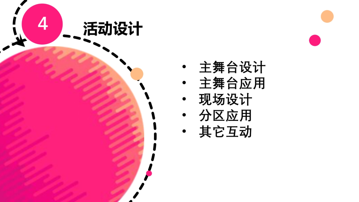 安踏5588订制鞋2017杭州银泰发布会第二版_第7页