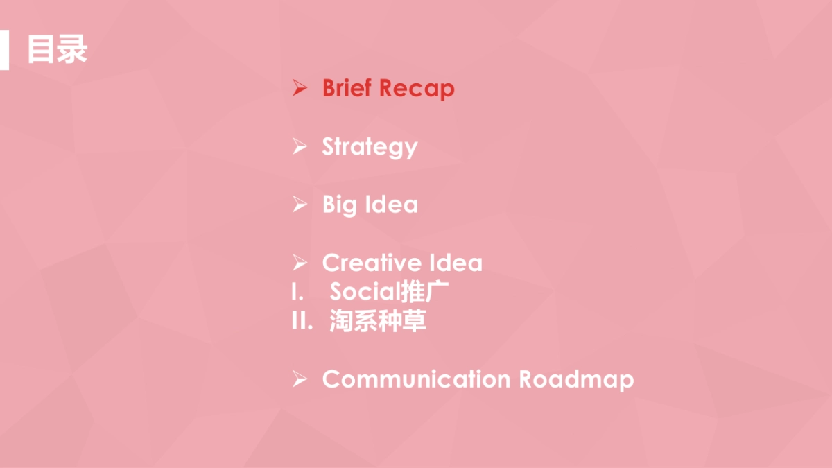 草本源萃牙龈护理系列social campaign-0802_第2页