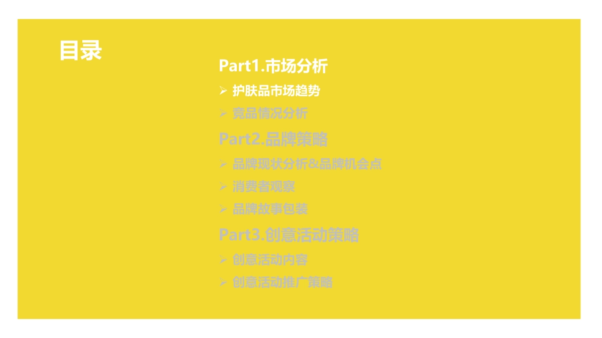 Watsons Collagen Oct Campaign-proposal-f..._第4页