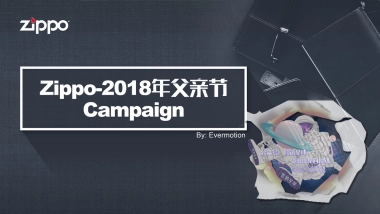 2018-zippo父亲节campaign