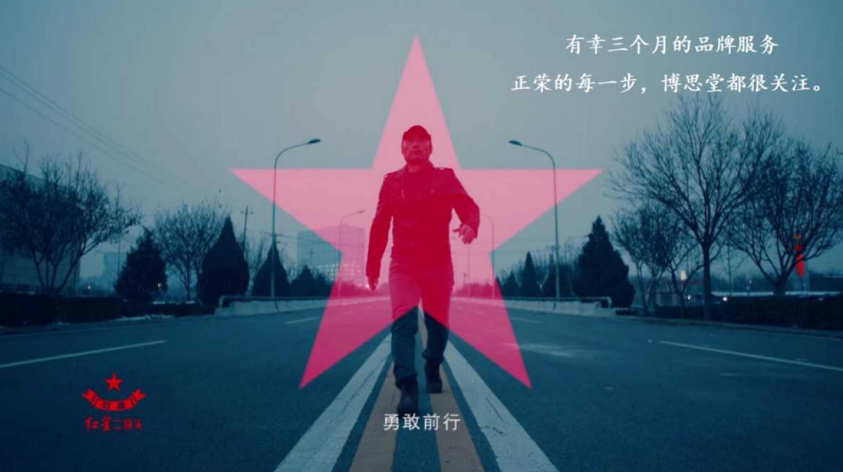 中国博思堂2018-3-21合肥正荣府2018贰轮提报_第2页