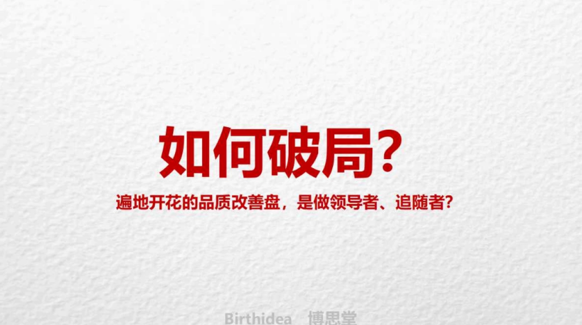 中国博思堂2018-3-21合肥正荣府2018贰轮提报_第5页