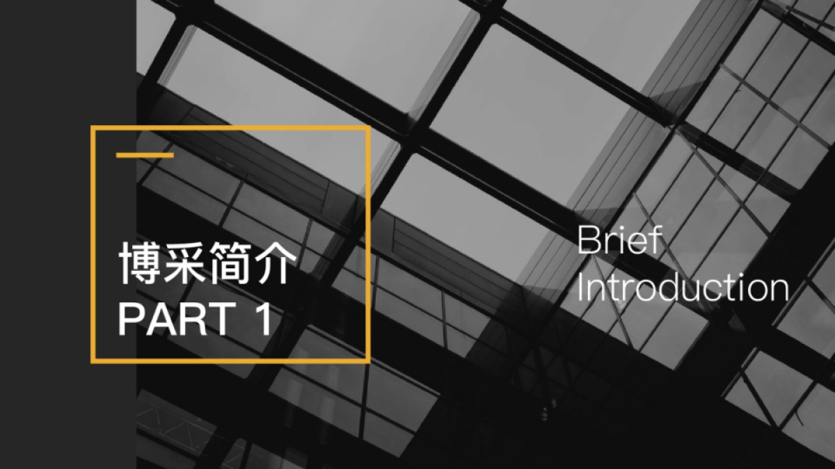 采互动-德信杭州新媒体运营方案_第3页