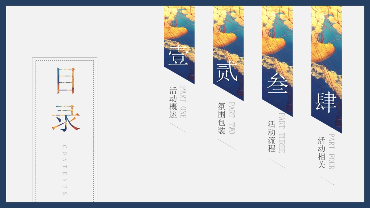 2019“深海奇遇 邂逅未来”海洋节嘉年华_第6页