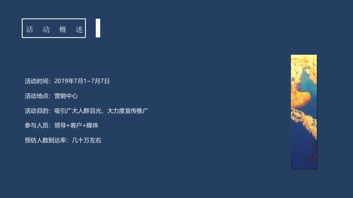 2019“深海奇遇 邂逅未来”海洋节嘉年华_第8页