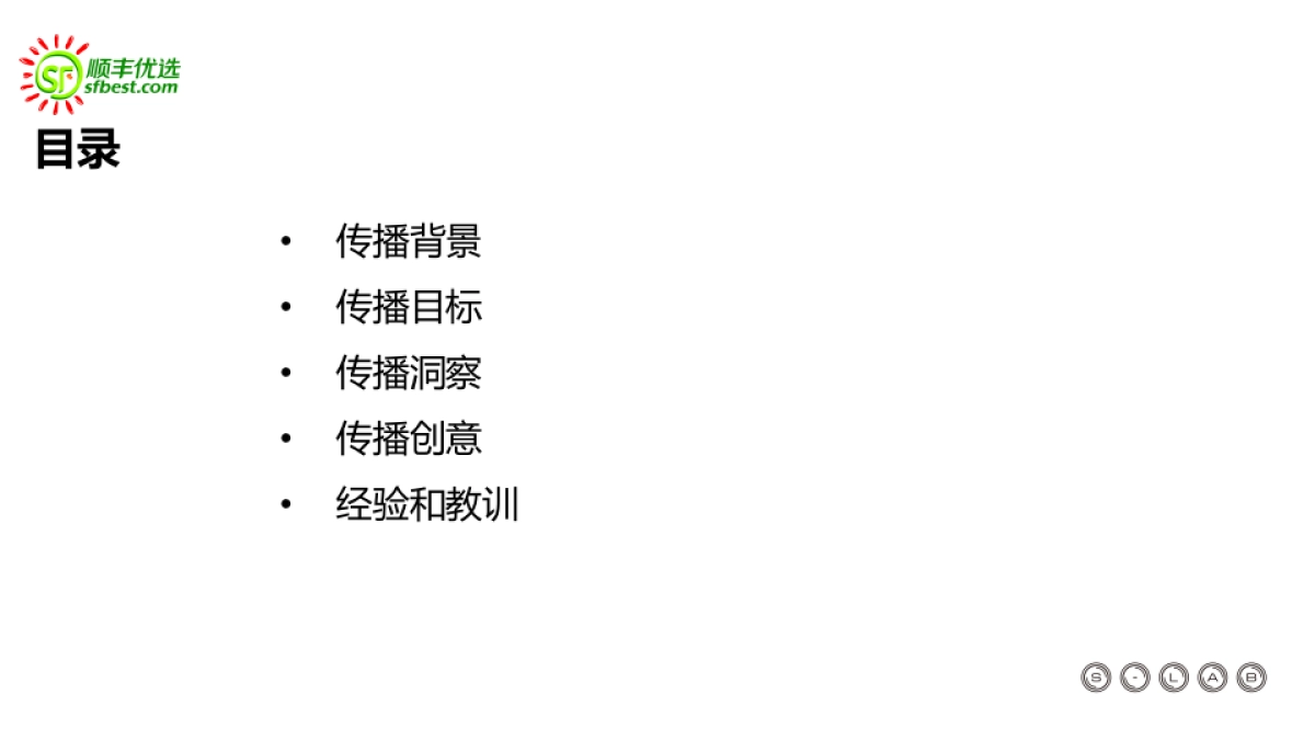 荔枝战役互动案_第2页