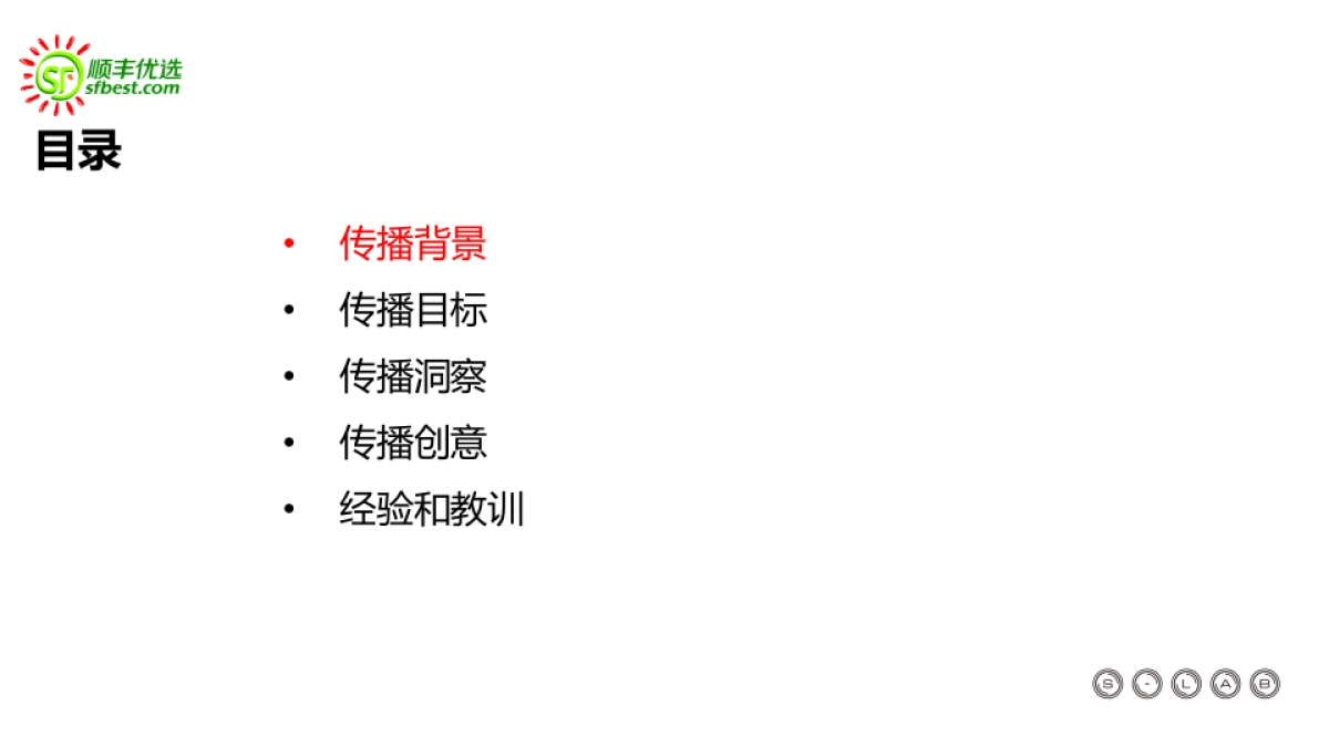 荔枝战役互动案_第3页