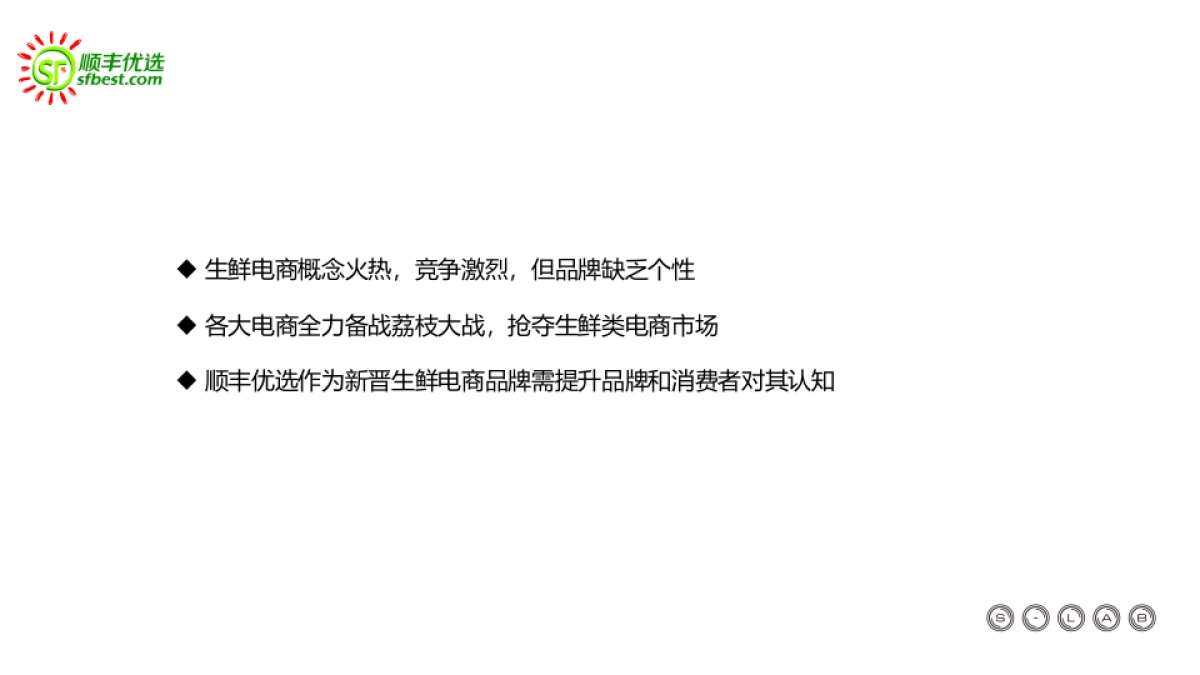 荔枝战役互动案_第4页