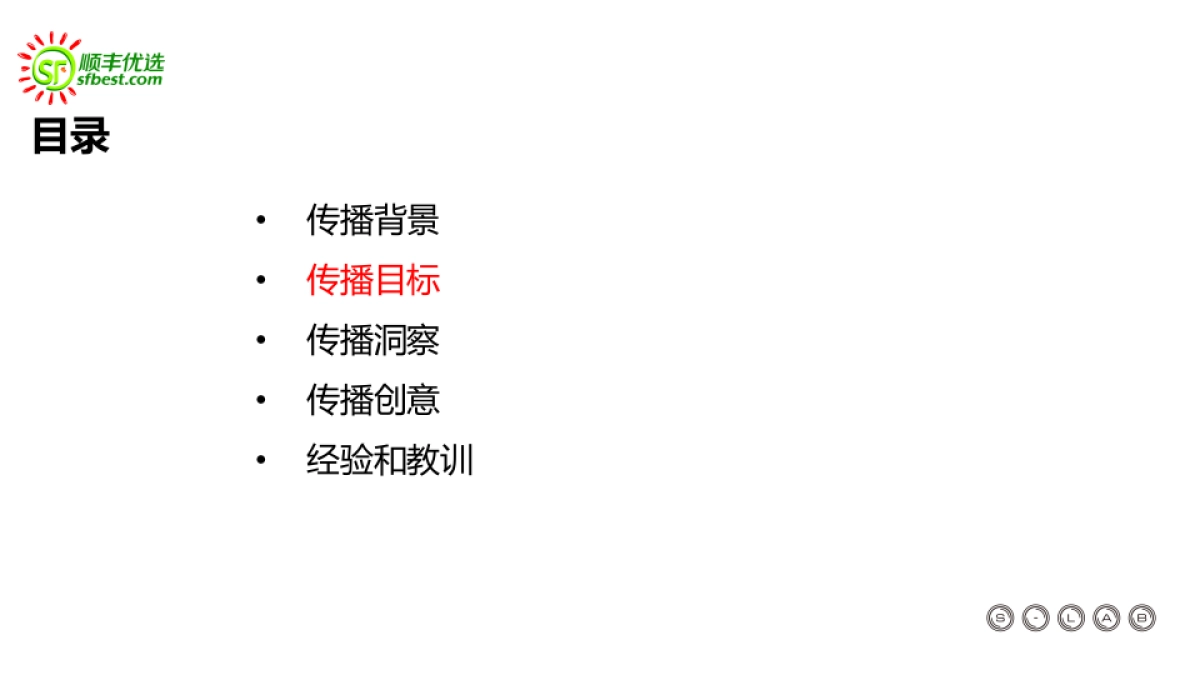 荔枝战役互动案_第5页