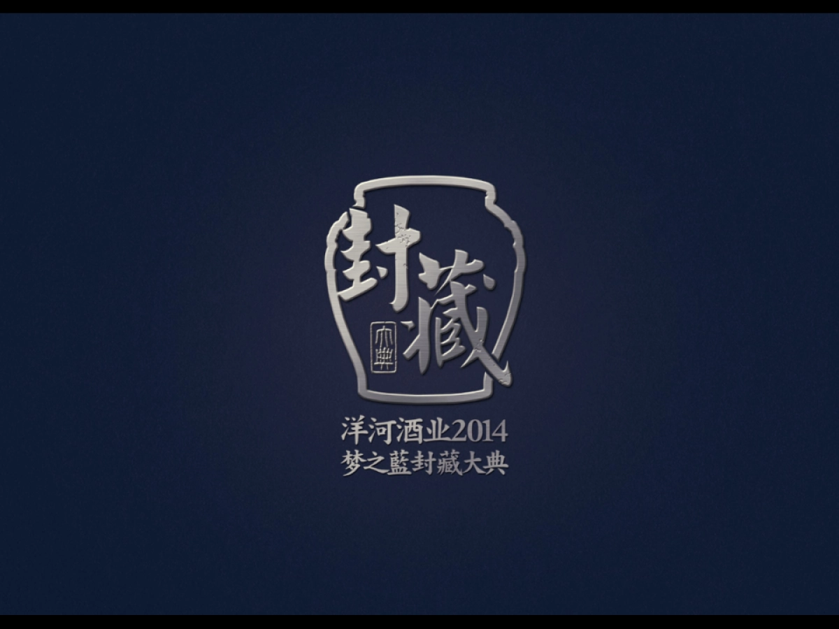 蓝色梦想封藏大典补充方案_第4页