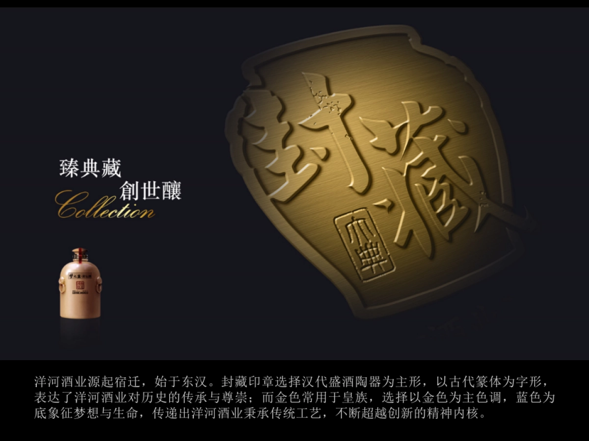 蓝色梦想封藏大典补充方案_第8页