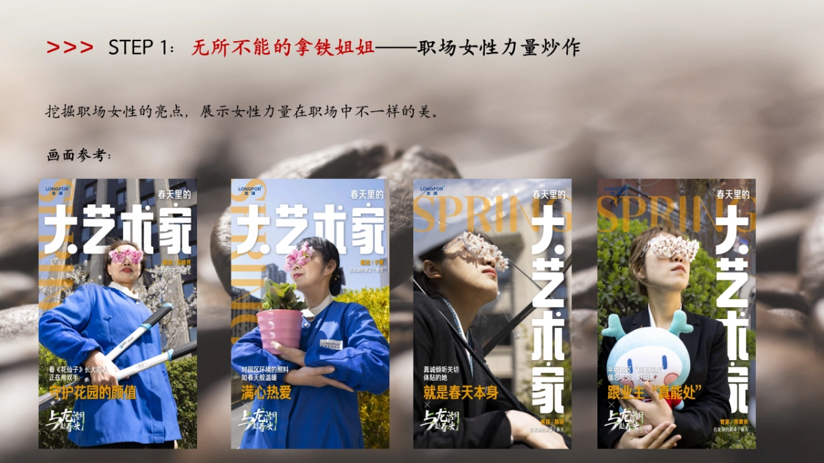 幸咖啡拿铁妇女节炒作规划_第4页